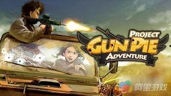 冒险最新爆料视频下载大全,揭秘刺激探险背后的精彩瞬间